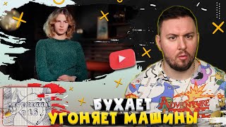 видео: БЕРЕМЕННА В 16 ► Бухает и угоняет машины картинка: БЕРЕМЕННА В 16 ► Бухает и угоняет машины
