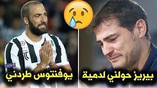 10 نجوم تخلت عنهم أنديتهم وباعتهم لأندية أخرى دون إرادتهم | بينهم زلاتان وأوزيل..