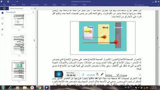 محاضرة: السلامة من الاشعاعات واشعة الليزر (مواصفات الاوشا للسلامة والصحة المهنية )