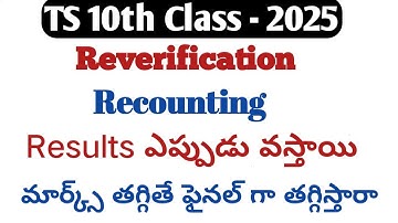 TS 10th reverification result date 2025|how to check ts 10th reverification result|revalution result