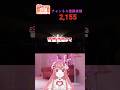 【新幹線0号】超絶ビビリなお嬢の魂の叫び #shorts #vtuber #新幹線0号