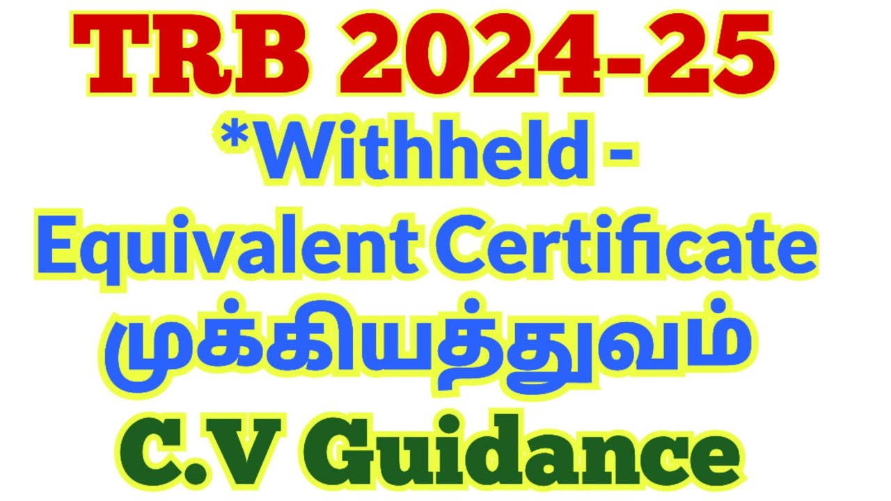 3️⃣TRB முக்கிய CV Rule Equivalent GO தேவையா? Equivalent Certificate தேவையா? ஆசிரியர்கள் கவனம் #trb