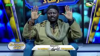 🔴[ DIRECT ] AL IRCHAAD: TASSAWOOF N•6 AVEC IMAM CHEIKH TIDIANE NDAO | LUNDI 13 MAI 2024