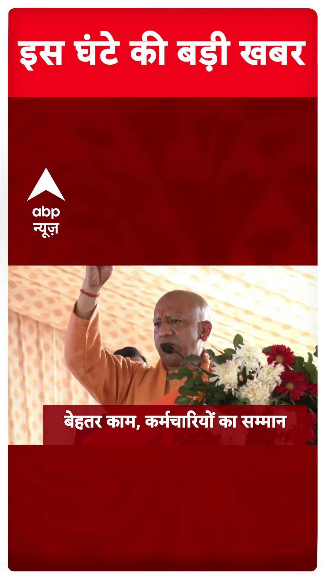 TOP Headlines: इस घंटे की बड़ी खबरें #breakingnews #biharpolitics