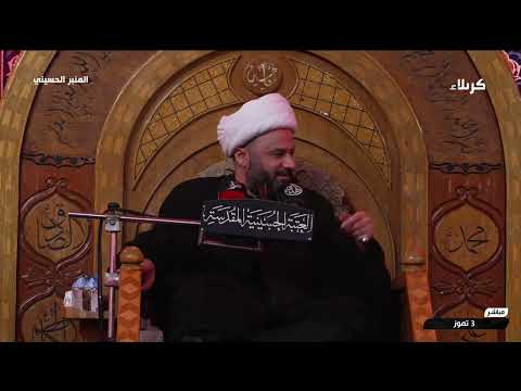 المنبر الحسيني مقتل العباس عليه السلام الشيخ زمان الحسناوي 