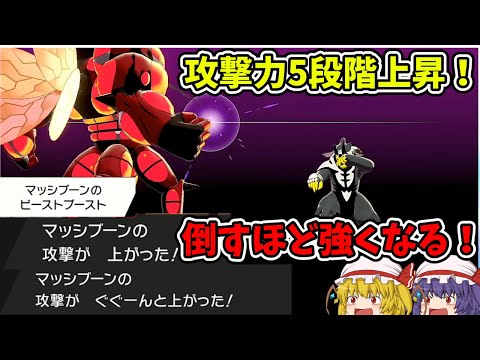 ソードシールド マッシブーンの種族値 わざ 特性など能力と入手方法 ポケモン剣盾 攻略大百科