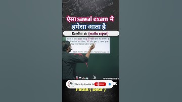 Number system (Railway) || Best approach || Maths by Randhir sir || #railway #ssc #shortvideo #viral