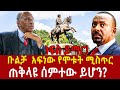 Ethiopia ßèáßë ßëíßêìßë ßï ßêÿßëàßê ßêØßèòßêèßè ßèÑßèô ßèªßèÉßîì Ato Bulcha Demeksa Addis Ageelgil Ethiopia ßèáßë ßëíßêìßë ßï ßêÿßëàßê ßêØßèòßêèßè ßèÑßèô ßèªßèÉßîì Ato Bulcha Demeksa Addis Ageelgil