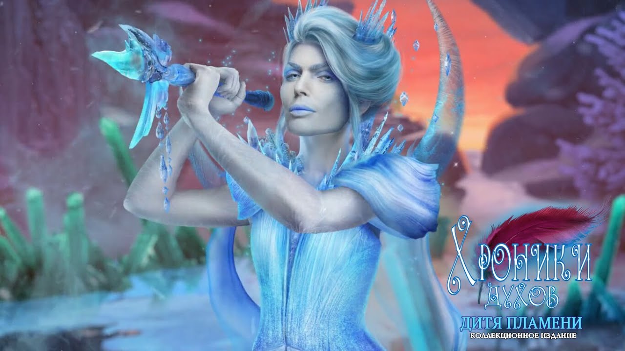 пламя дитя прохождение. пламя дитя прохождение. хроники духов дитя пламени полная. хроники духов дитя пламени. игра хроники духов.