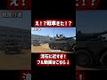 実はこれ戦車じゃ無いんです。 #16式機動戦闘車 #伊丹駐屯地 #自衛隊 #戦車 #ミリオタ