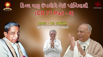 CD71 04 Divya Chakshu Upayoge Beu