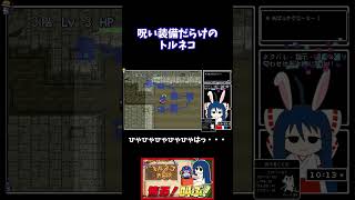 Torneko's Great Adventure: Cursed Gear Everywhere #shorts