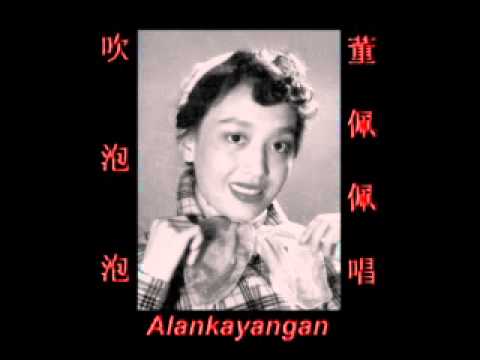 Tung Pei Pei — Music Videos | Dork