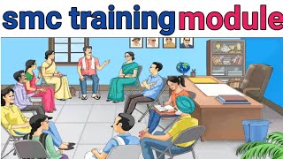 SMC|smc training|school management committee training|विद्यालय प्रबंधन समिति प्रशिक्षण|SMC और कार्य