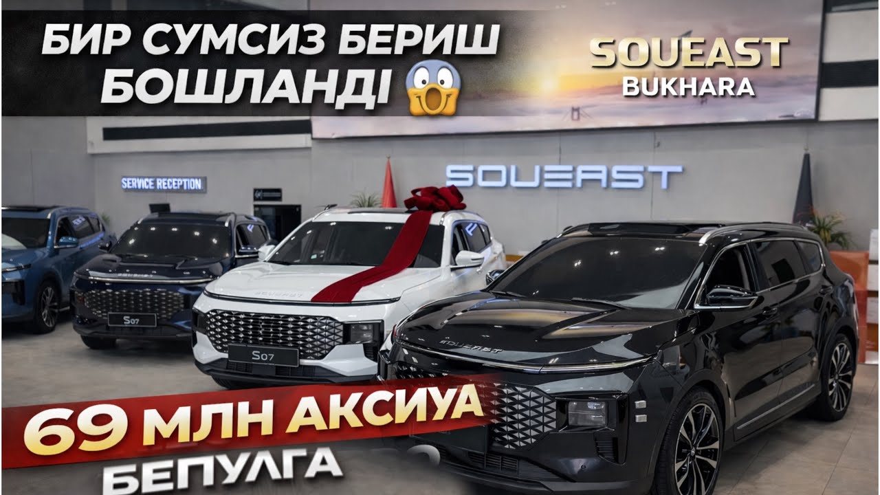 БИР СУМСИЗ ТАРҚАТИШ БОШЛАНДИ 😱 МАНА ЯНГИЛИК НЕМИС НАРХНИ СИНДИРДИ || SOUEAST BUKHARA 🔥