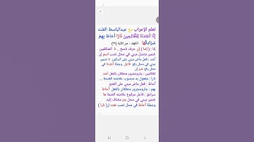 ١٦١. إعراب قول الله تعالى  : ( إنا أعتدنا للظالمين نارا أحاط بهم سرادقها ) الكهف من الآية (٢٩)
