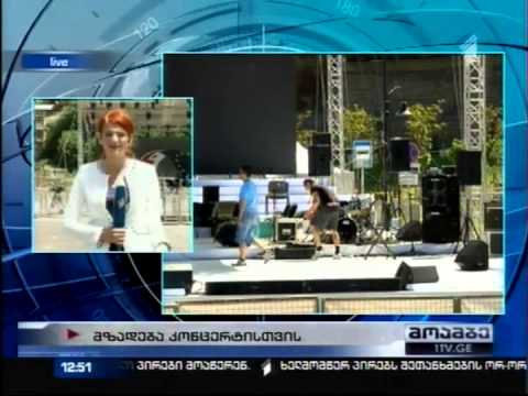 ევროკავშირთან ასოცირების ხელშეკრულების ხელმოწერას საქართველო გრანდიოზული კონცერტით აღნიშნავს