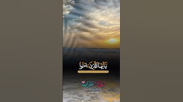#القرآن_الكريم #القرآن #قران_كريم #قرآن #القارئ_احمد_إشكال #ارح_سمعك #راحة_نفسية #اكتب_شي_تؤجر_عليه