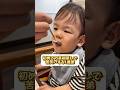 茶碗蒸しデビューした1歳弟