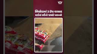 ભિલોડામાં ધોધમાર વરસાદથી માર્કેટયાર્ડમાં નુકસાન, ખેડૂતોમાં ખુશી તો વેપારીઓમાં ચિંતા