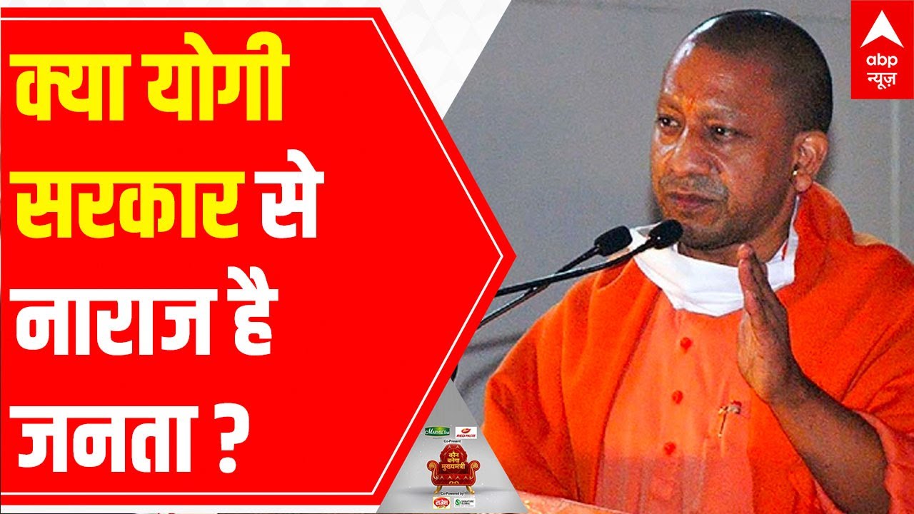 UP Elections Survey: Are you upset with Yogi govt? 48% said YES | Opinion Poll