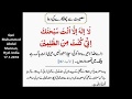 Ayat e kareema