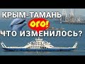 Крымский(май 2018)мост! Крым-Тамань! Арки,пролёты,опоры. Что сделано? Коммент.