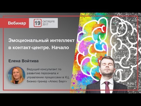 Эмоциональный интеллект. Эмоциональный интеллект и продажи. Продажи по телефону на эмоциях?