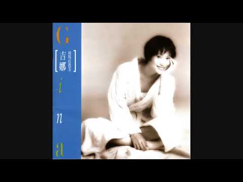 吉娜 妹妹你真美