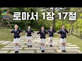 CAN Praise 17집 로마서 1장 17절