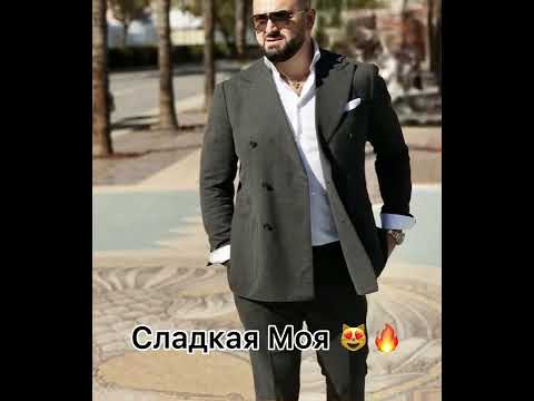 Аркадий Думикян - Сладкая Моя 😻 Все ищут Эту версию 🔥❤️