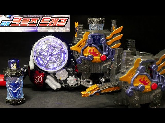 韓国版〕 仮面ライダービルド【DXクローズドラゴンドラゴンフルボトル