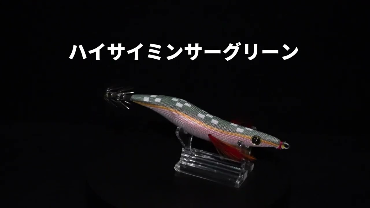 在庫限り】REVOLT ハイサイ探偵団コラボ エギシャープ ハイサイ