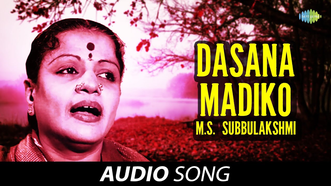 Dasana Madiko  Audio Song  M S Subbulakshmi  Gowri Ramanarayanan  Carnatic  Classical Music