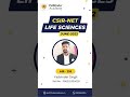 CSIR NET Life Sciences - YADVINDER SINGH - AIR 255 - June 2022 #csirnetlifescience #lifesciences