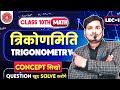 Trigonometry formula class 10th,11th 12th, trigonometry class 11 formulas|| quadrant of trigonometry