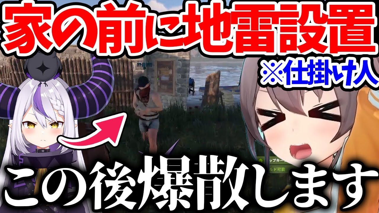 【神回】まつりのいたずらによって爆散するラプラス・ダークネスｗ【ホロライブ/切り抜き/Vtuber/夏色まつり/RUST】