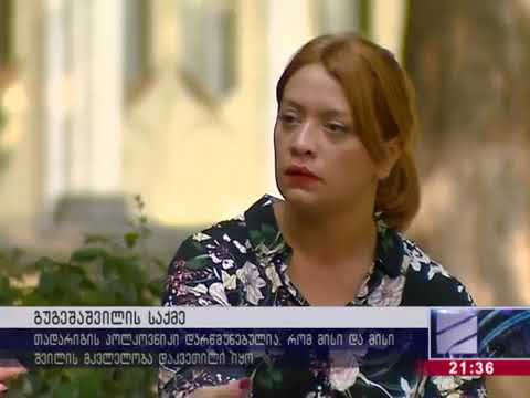 მხედრიონის ყოფილი ლიდერი საქმის ახალ გარემოებებზე ღიად საუბრობს