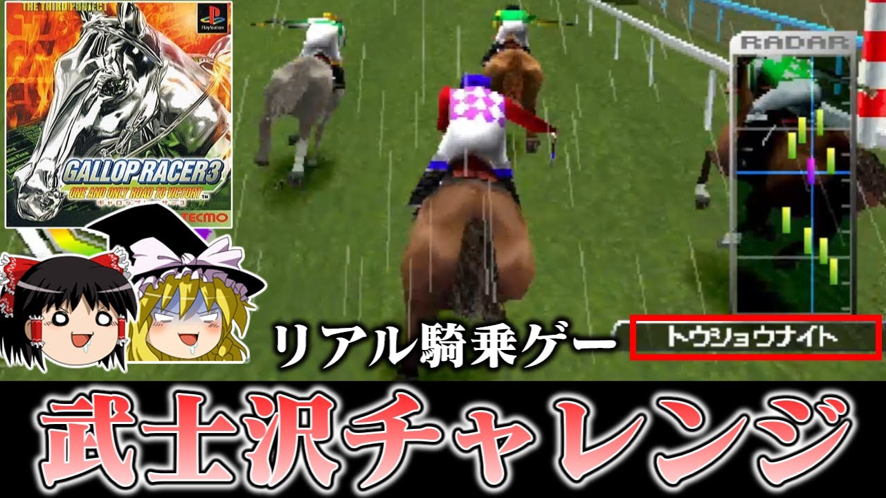 レトロ 電子ゲーム】トミー コンピュータ競馬ゲーム 馬之介 予想
