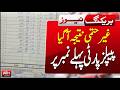Unofficial Results Are In: PPP Takes the Lead| BREAKING NEWS | ABNNEWS |