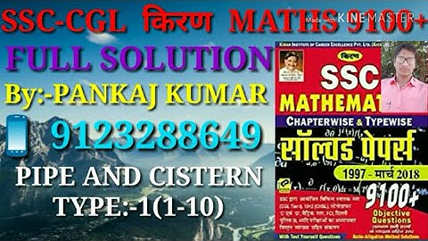 KIRAN MATHS 9100+ PREVIOUS YEAR SOLUTION PIPE AND CISTERN TYPE:-1(1-10)