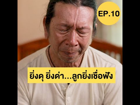 วีดีโอ: วิธีพิสูจน์ว่าลูกไม่ใช่ของคุณ