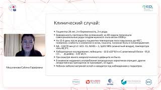 картинка: CLOCC синдром (цитотоксическое поражение мозолистого тела) в послеродовом периоде. Медуханова С.Г.