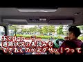 【ダサい運転をして恥ずかしくなってしまった結果】