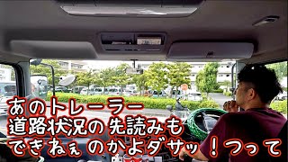 【ダサい運転をして恥ずかしくなってしまった結果】