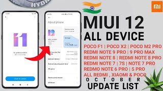 MIUI 12 OFFICIAL - ALL XIAOMI REDMI POCO DEVICES MIUI UPDATE STATUS AND DOWNLOAD IN 1 CLICK