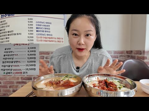 천수냉면 부평점
