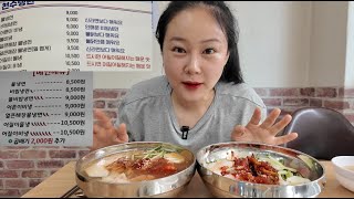 먹으면 매워서 어질어질하대요😱 천수냉면 🔥어질이물냉면, 어질이비빔냉면🔥 먹방 spicy cold noodles mukbang