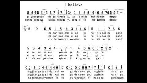 我相信《我的野蛮女友》插曲 I Believe G调伴奏 - instrumental in G