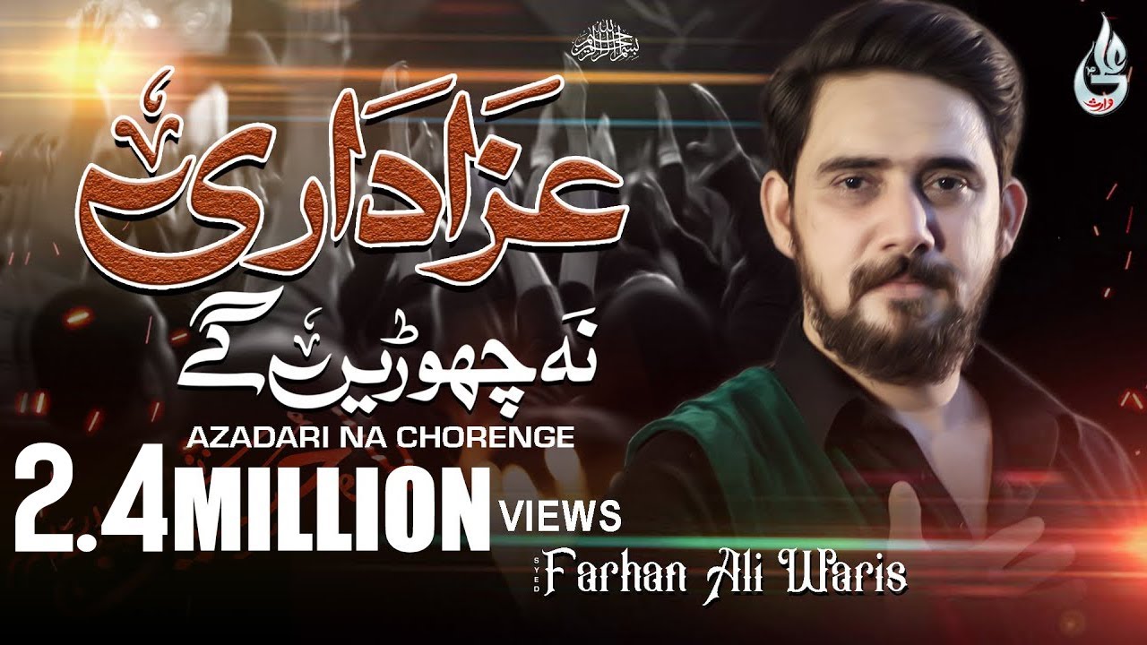 Farhan Ali Waris  Azadari Na Chorenge  2020  1442